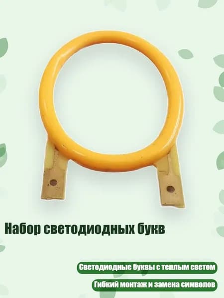 Лампочка, 1 шт.