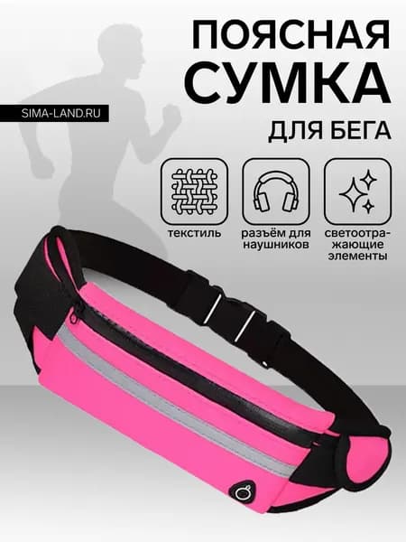 Сумка спортивная