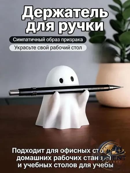 Призрачный держатель ручки-Симпатичная подставка для канцелярских принадлежностей на столе