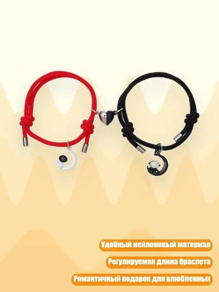 Магнитные браслеты для пар с подвеской в виде астронавта, красный