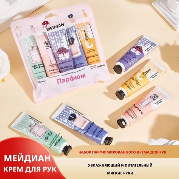 Увлажняющий крем для рук 5 ароматов: клубника, черника, персик, апельсин, авокадо 5 шт.