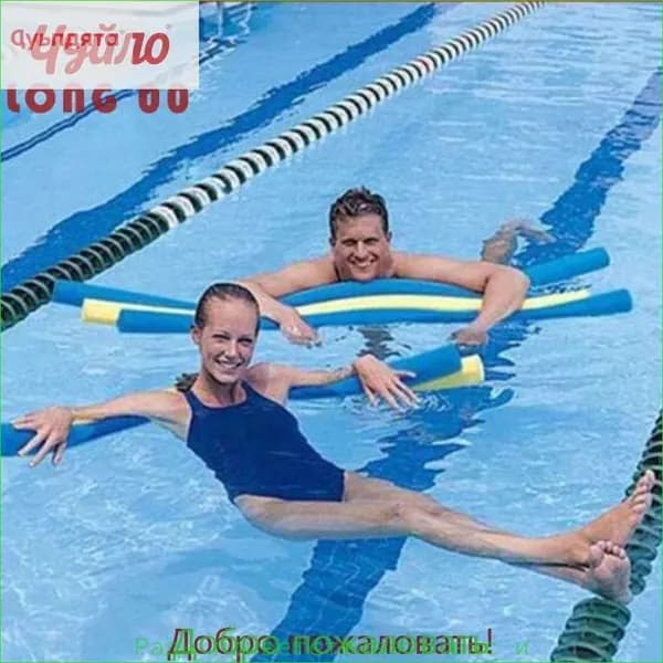 Спортивный нудл