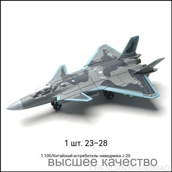 Сборная модель истребителя пятого поколения J20, масштаб 1:100, качественный конструктор