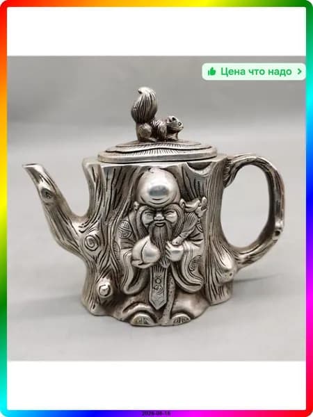 Чайник винтажный серебристый, 450 мл, 2015 год