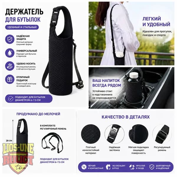 Чехол для термоса 0.5 л черный, подходит для термосов или бутылок для водыВ подарок бинт