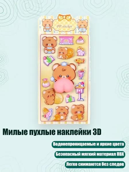 Пленка самоклеящаяся, длина: 2 см, ширина: 2 см