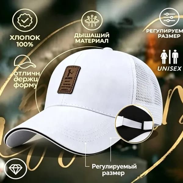 Бейсболка
