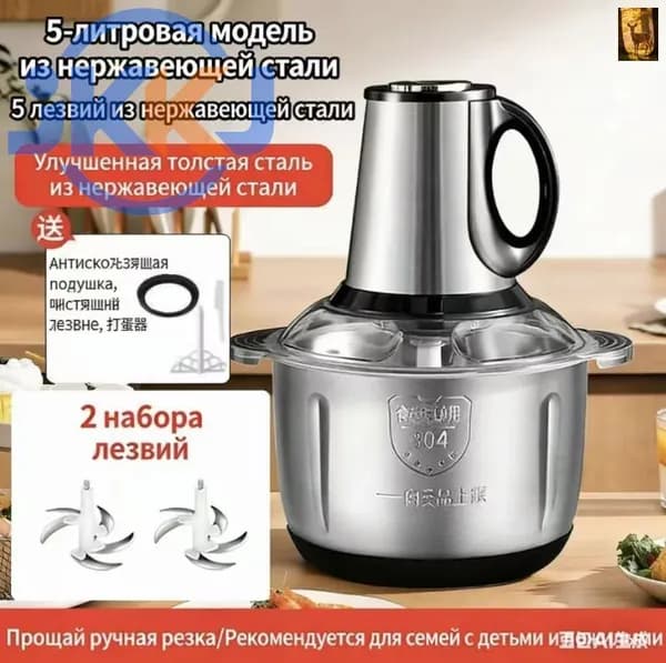 Кухонная машина