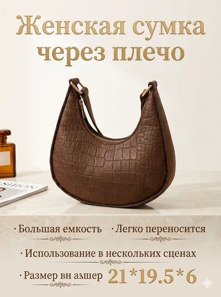 Сумка школьная, для мамы