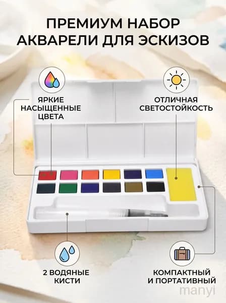 Гуашь 12 шт., 12 мл.