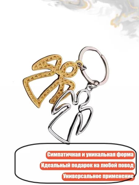 брелок для ключей,Подвеска-ключница Священное крыло , - 2шт Полый угол