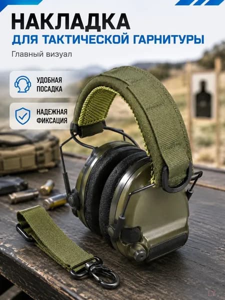 Чехол для спортивного инвентаря