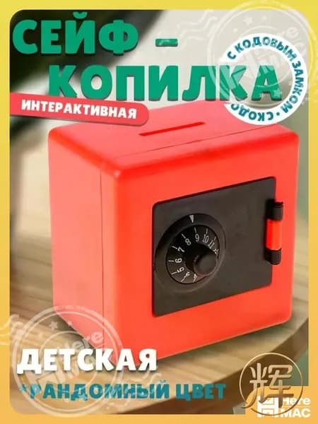 Копилка для денег "розовая", 8.7х7.7 см, 1 шт