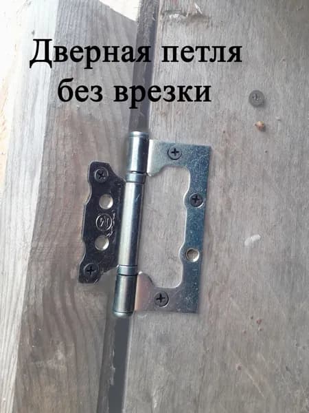 Петля бабочка ПНУ-100 1 штука