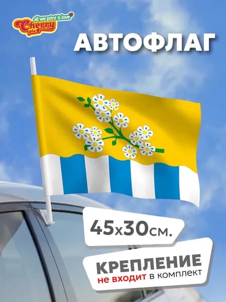 Флаг 45x30 Ленинск (Волгоградская область)