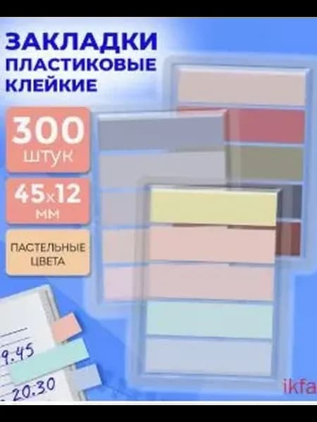Стикеры