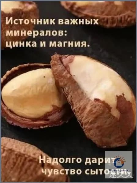Бестселлер бразильские орехи ядра