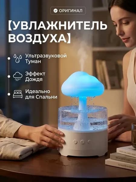 Ночник настольный Bluetooth увлажнитель воздуха