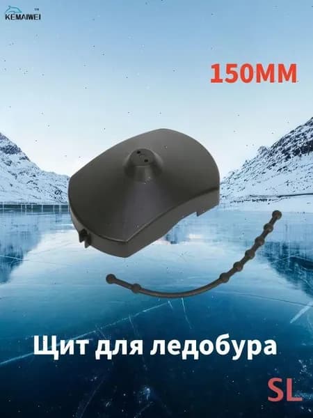 Шнек ледобура