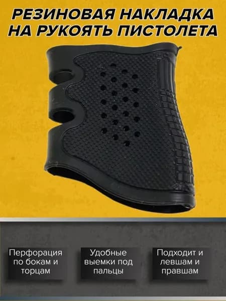 Напальчник