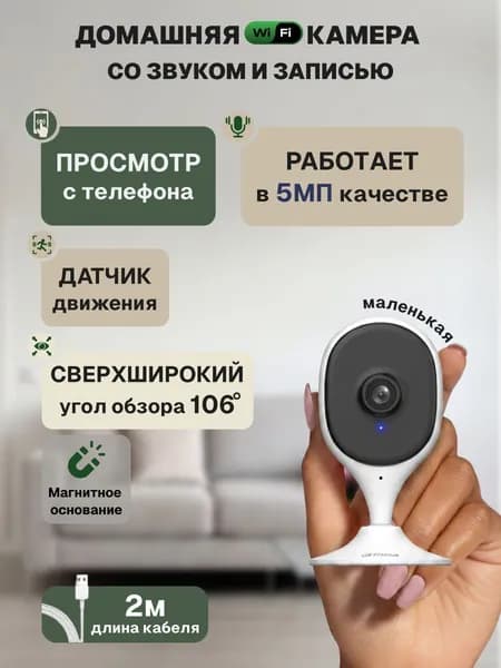 Камера видеонаблюдения для дома wifi через телефон со звуком и записью Dahua DH-C5A