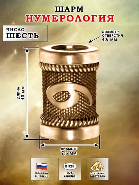 Silver Bird Шарм ювелирный Серебро позолоченное