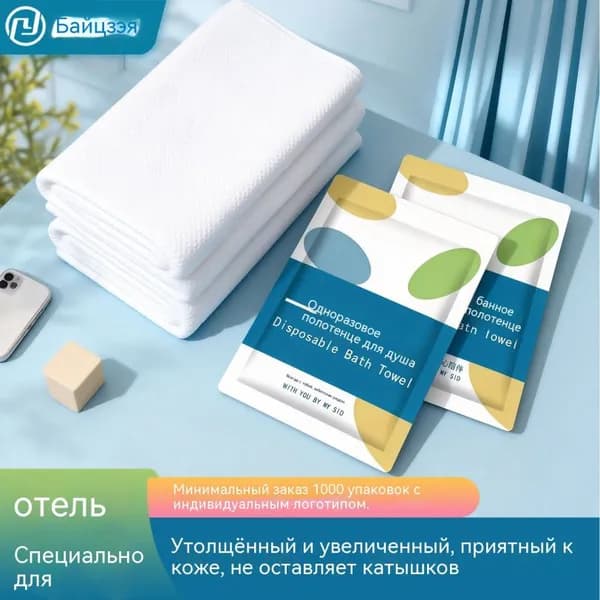 Термошапка белый M/L Полотенце одноразовое