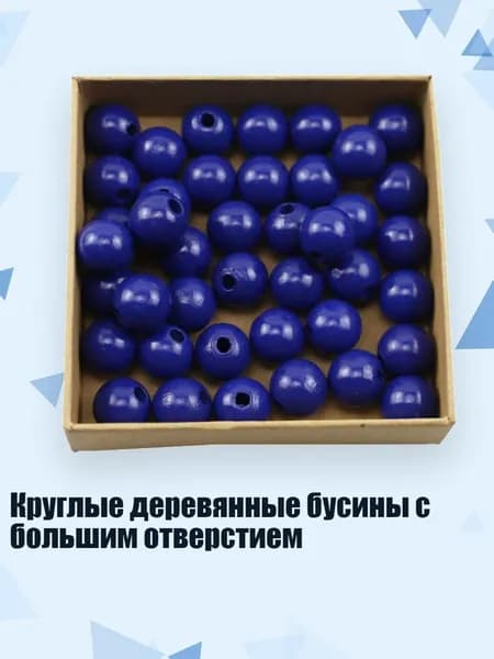 Круглые деревянные бусины с большим отверстием, JM00718