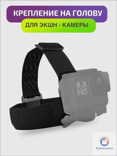 Крепление на голову Telesin для экшн камер GoPro, DJI, SJCAM