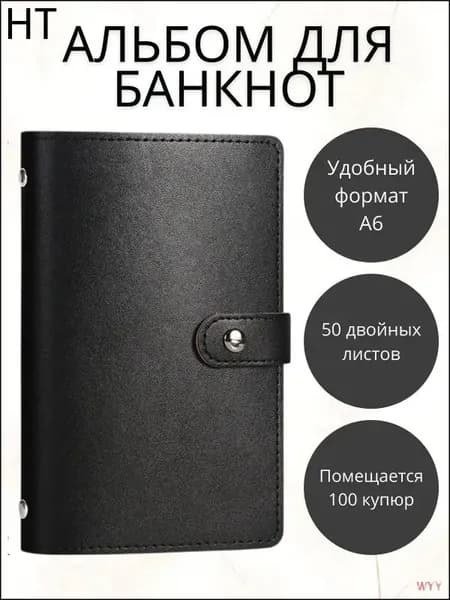 Аксессуар для хранения коллекций компактный блокнот 178х113 мм с кнопкой