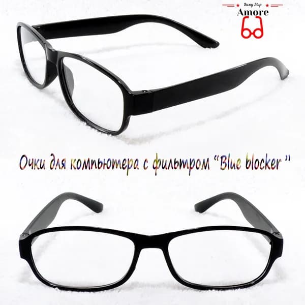 Очки для компьютера "AMORE" PC 0261 CH1 с фильтром Blue blocker.