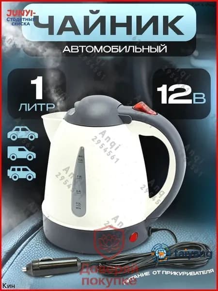 Электрический чайник mzm-20260511161256368
