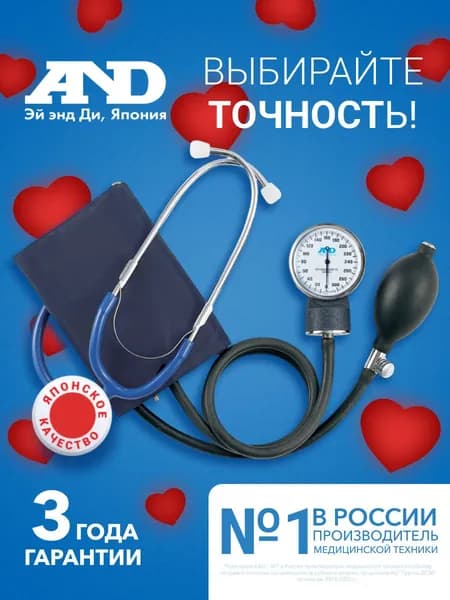 Тонометр механический на плечо AND UA-100 c манжетой 22-32 см, встроенный стетоскоп