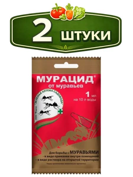 2уп. Мурацид 1мл ампула от садовых муравьев Зеленая Аптека Садовода