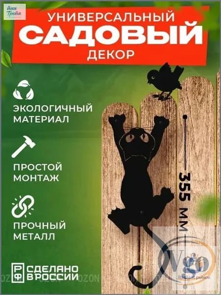 Фигурка садовая