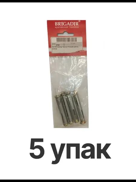 Анкер рамный 10*52 мм 4 шт
