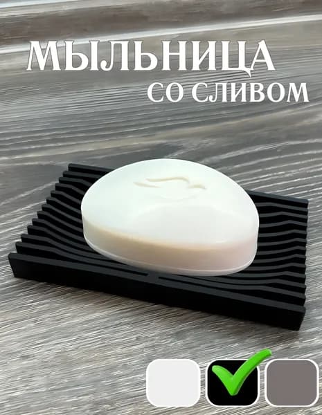Мыльница