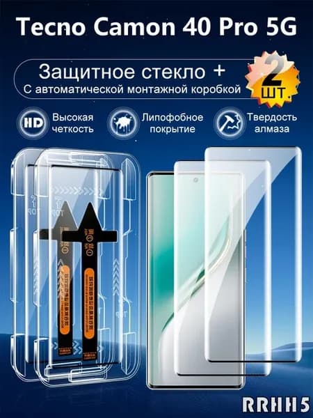 Изогнутое защитное стекло 3D на Tecno Camon 40 Pro 5G,2 шт