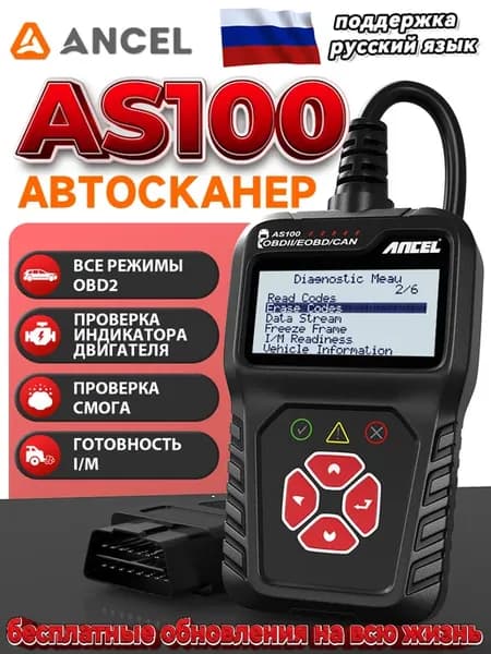 obd2 сканер автомобильный диагностический обд2
