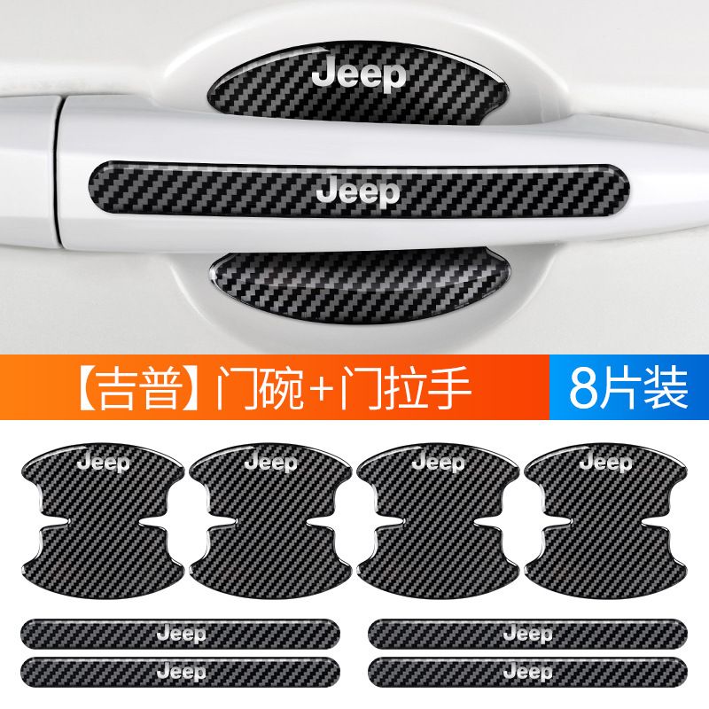 Накладка на дверную ручку из углеродного волокна, логотип Jeep, комплект 4 шт + защитные полосы