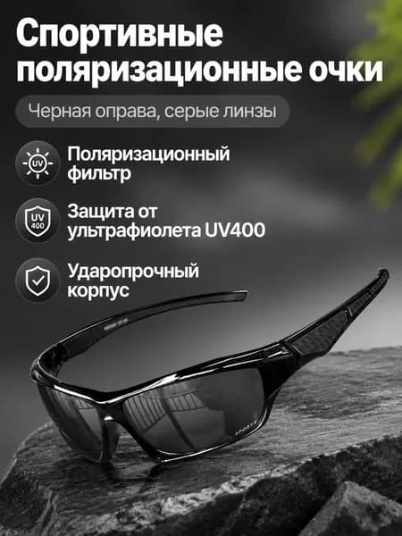 Очки для велоспорта