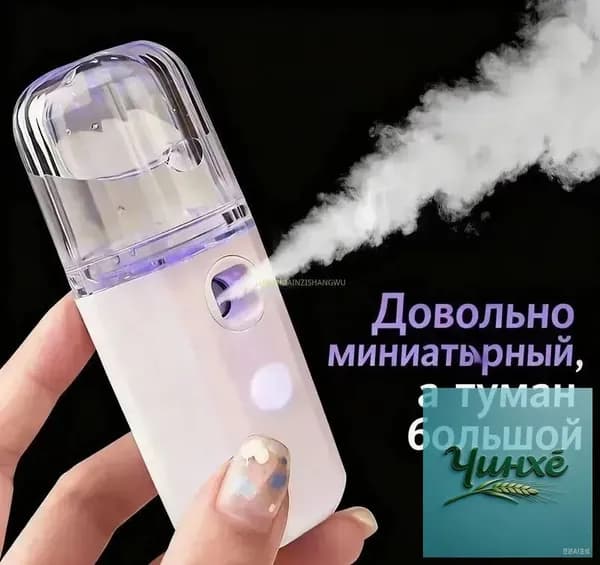 Увлажнитель для кожи