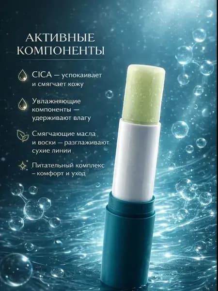 Ластик от морщин корея стик
