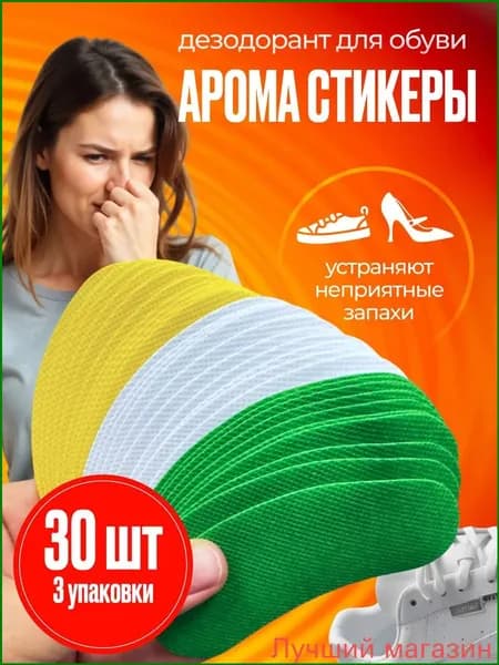 Средство для ухода за обувью