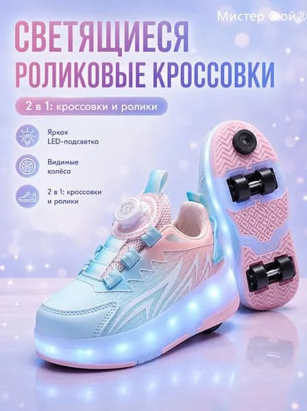Гироролики Обувь Hover