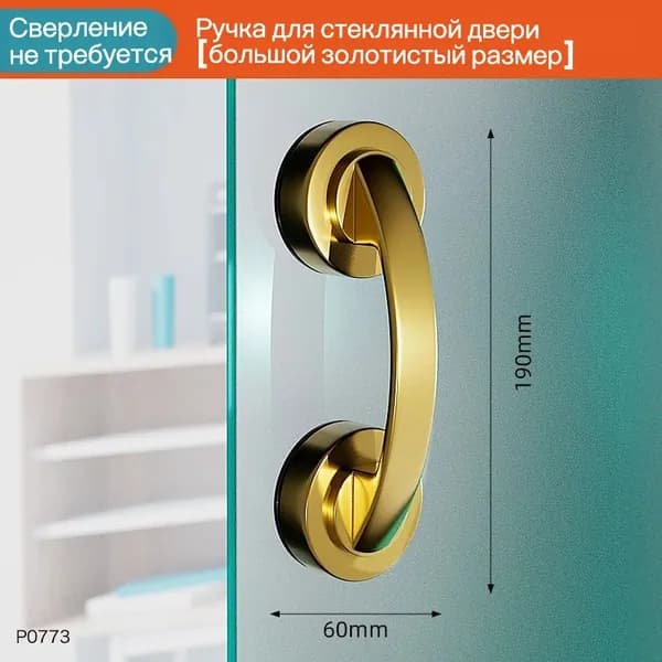 Дверная ручка для стеклянных дверей ABS, белая, большая, сов