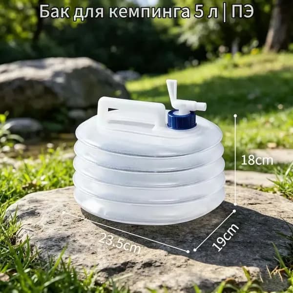 Складной контейнер для воды с краном, водонепроницаемый бак для кемпинга, рыбалки и путешествий, компактный в сложенном виде