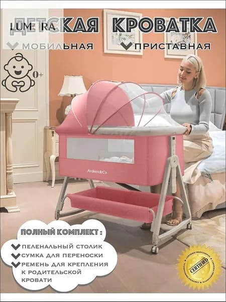 Кровать детская 55х92х81 см, розовый