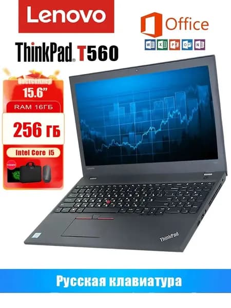 Lenovo ThinkPad T560 Ноутбук 15.6", Intel Core i5-6300U, RAM 16 ГБ, SSD 256 ГБ, Intel HD Graphics 530, Windows Pro, черный, Русская раскладка