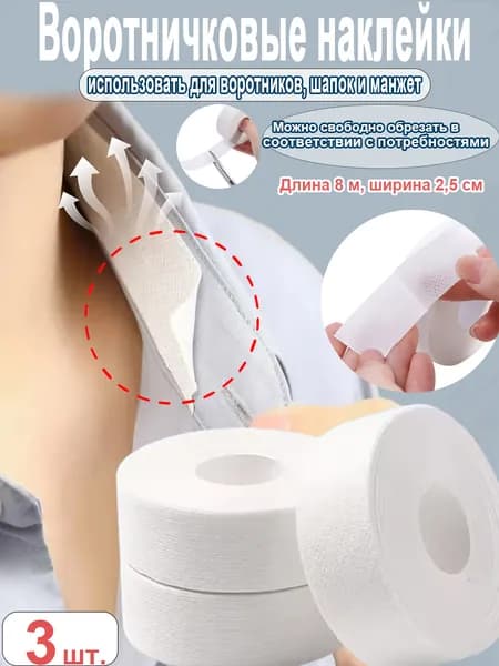 Вкладыши от пота